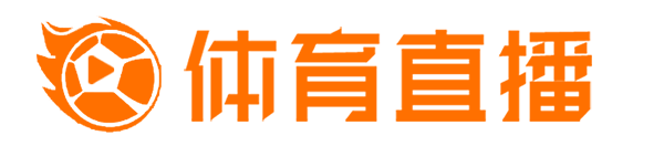 雨燕360体育免费直播